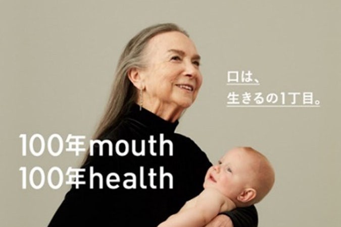 100年mouth100年health